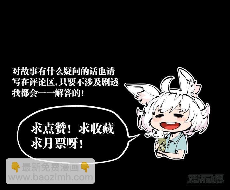 《诡园录（开局一座山水园林）》三十，两个诅咒 第33页