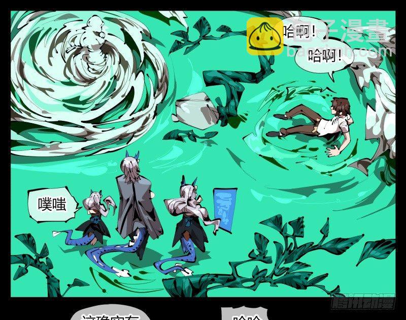 《诡园录（开局一座山水园林）》三十，两个诅咒 第3页