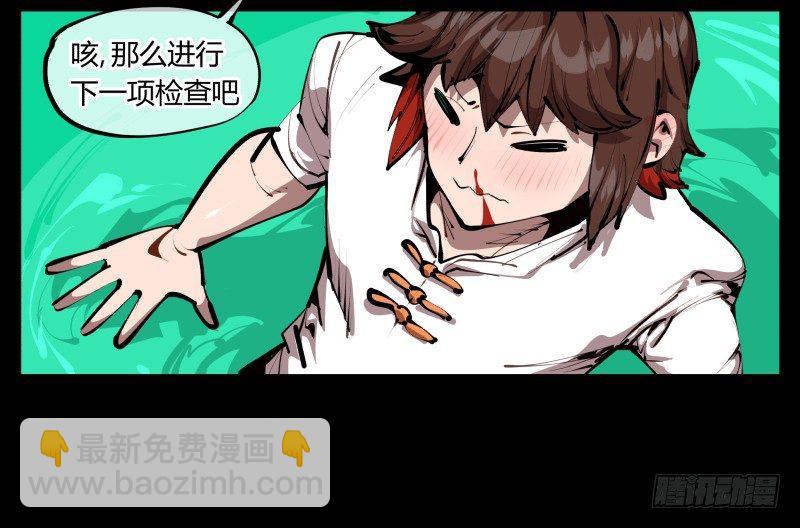 《诡园录（开局一座山水园林）》三十，两个诅咒 第5页