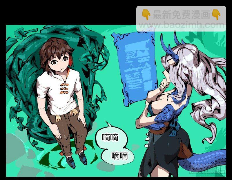 《诡园录（开局一座山水园林）》三十，两个诅咒 第6页