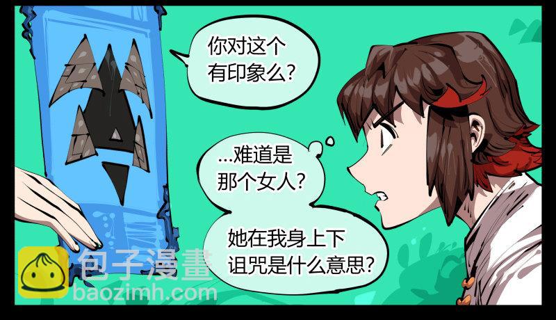 《诡园录（开局一座山水园林）》三十，两个诅咒 第8页