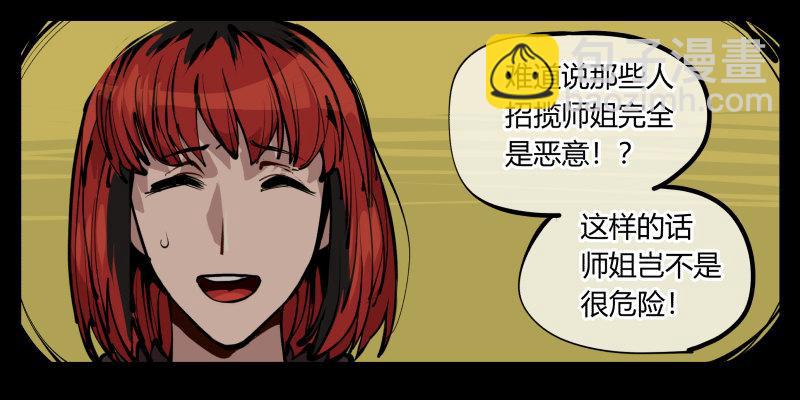 《诡园录（开局一座山水园林）》三十，两个诅咒 第9页