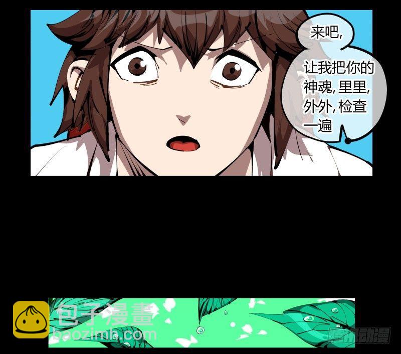 《诡园录（开局一座山水园林）》二十九，清露山房 第11页