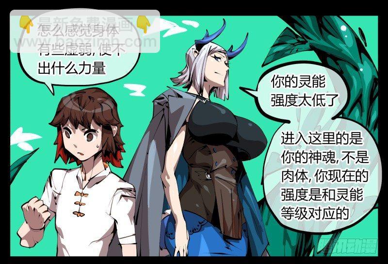 《诡园录（开局一座山水园林）》二十九，清露山房 第15页