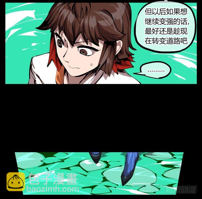 《诡园录（开局一座山水园林）》二十九，清露山房 第18页
