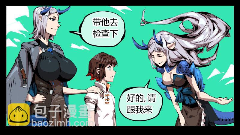 《诡园录（开局一座山水园林）》二十九，清露山房 第20页