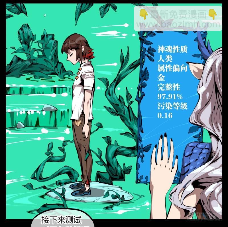 《诡园录（开局一座山水园林）》二十九，清露山房 第21页