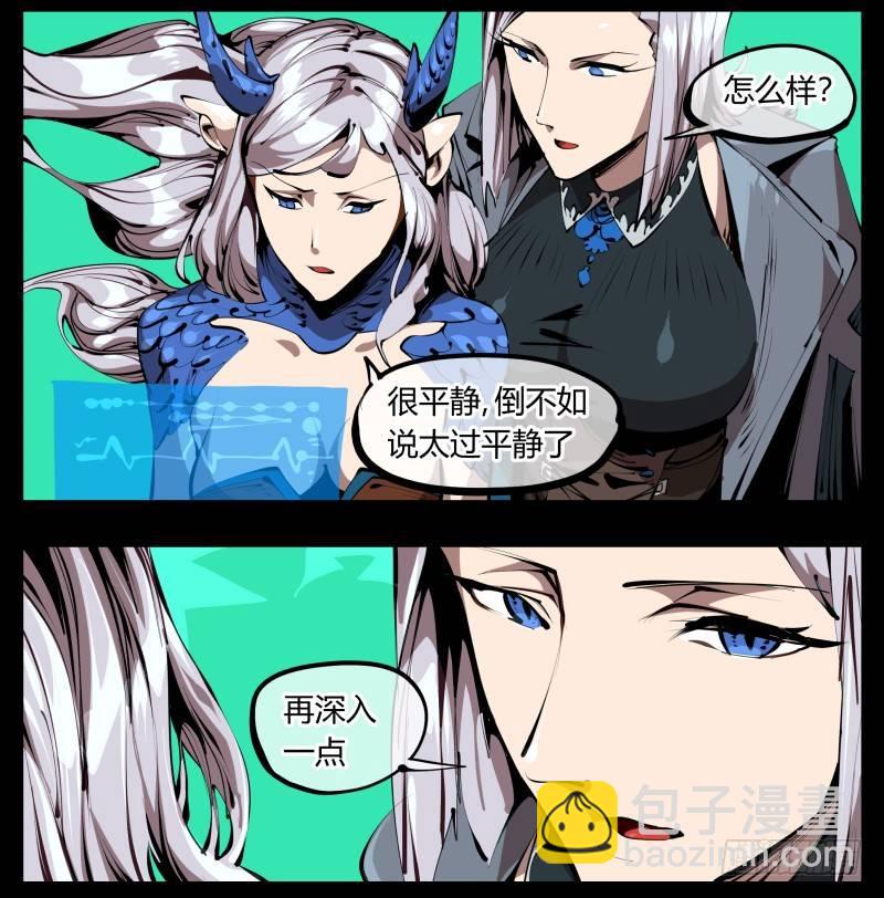 《诡园录（开局一座山水园林）》二十九，清露山房 第24页