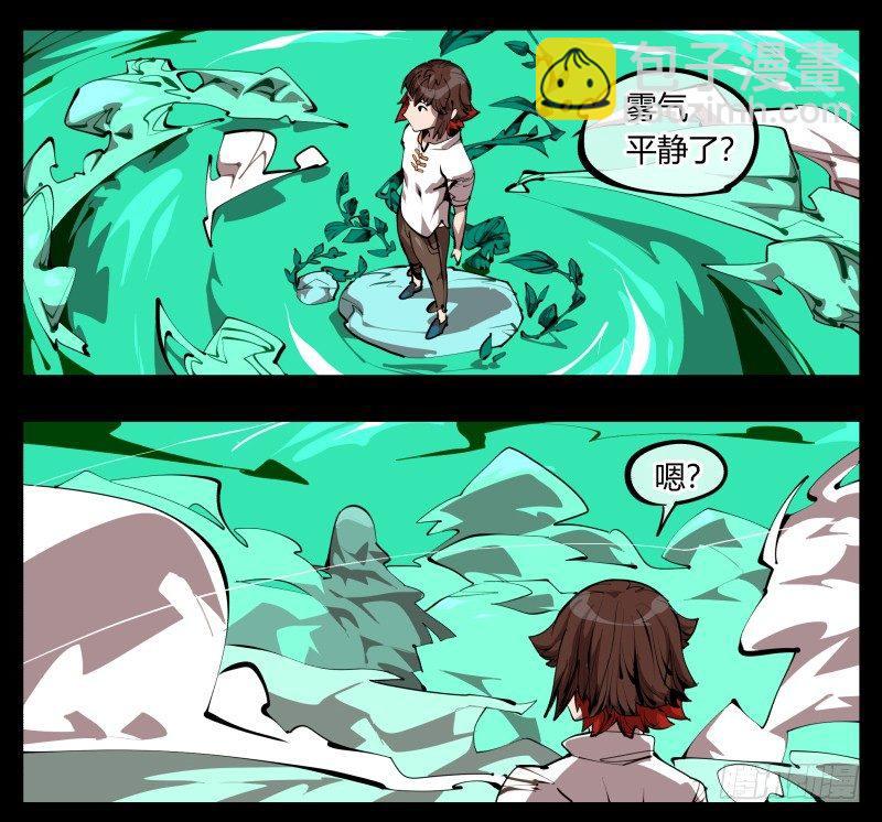 《诡园录（开局一座山水园林）》二十九，清露山房 第25页