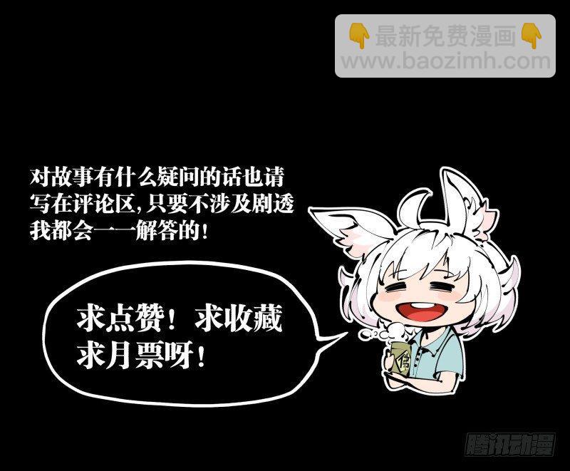 《诡园录（开局一座山水园林）》二十九，清露山房 第27页