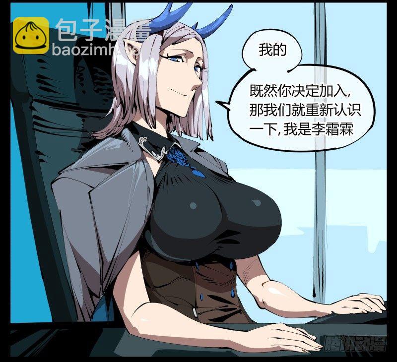 《诡园录（开局一座山水园林）》二十九，清露山房 第9页