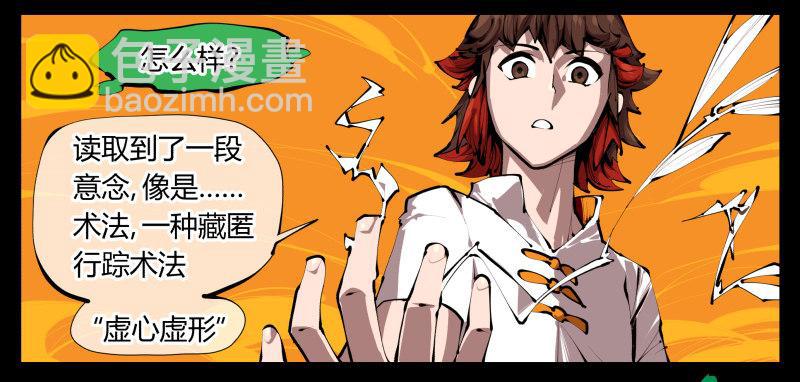 《诡园录（开局一座山水园林）》三十一，汪洋孤岛 第11页