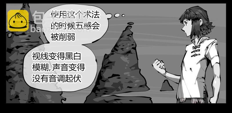 《诡园录（开局一座山水园林）》三十一，汪洋孤岛 第13页