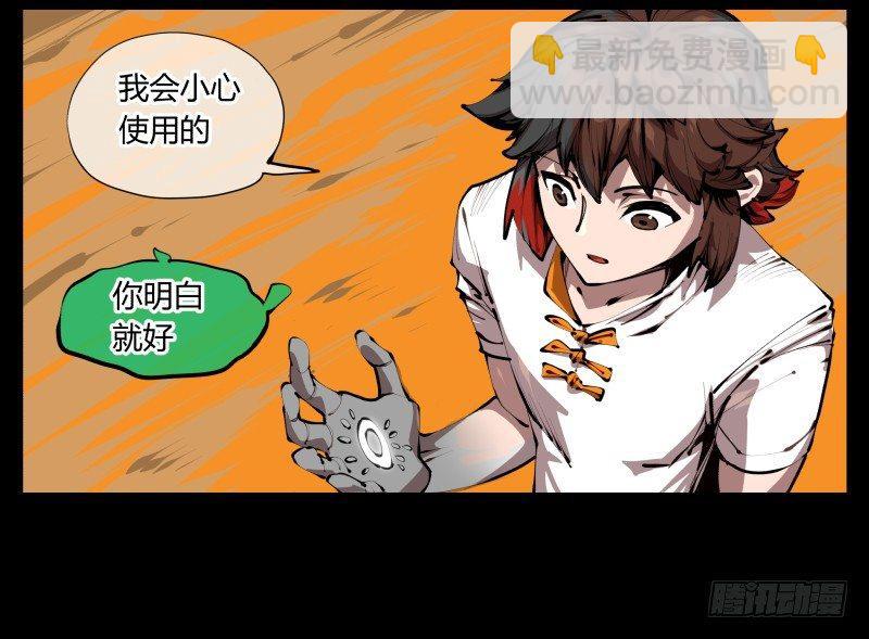 《诡园录（开局一座山水园林）》三十一，汪洋孤岛 第14页