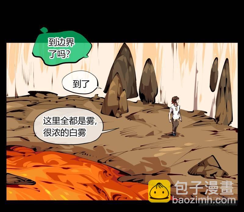 《诡园录（开局一座山水园林）》三十一，汪洋孤岛 第15页