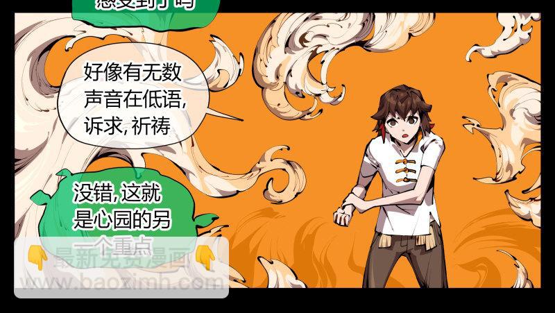 《诡园录（开局一座山水园林）》三十一，汪洋孤岛 第19页