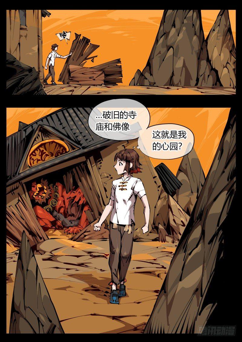 《诡园录（开局一座山水园林）》三十一，汪洋孤岛 第1页