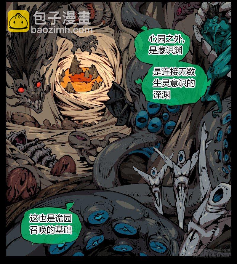 《诡园录（开局一座山水园林）》三十一，汪洋孤岛 第20页