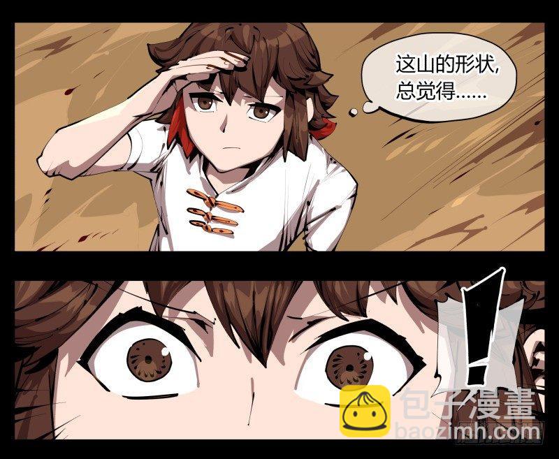 《诡园录（开局一座山水园林）》三十一，汪洋孤岛 第24页