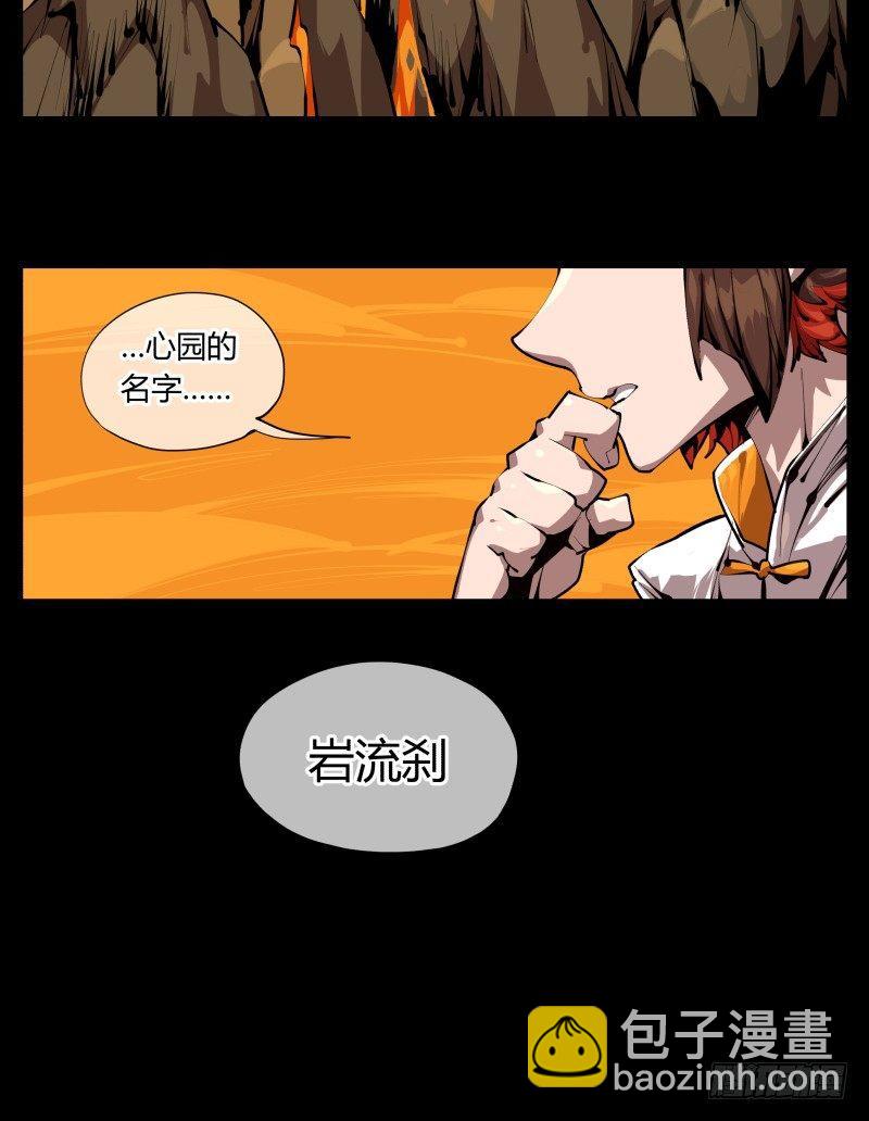 《诡园录（开局一座山水园林）》三十一，汪洋孤岛 第26页