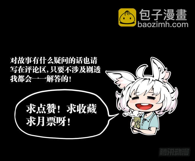 《诡园录（开局一座山水园林）》三十一，汪洋孤岛 第27页