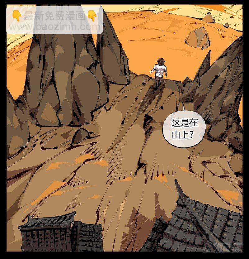《诡园录（开局一座山水园林）》三十一，汪洋孤岛 第2页