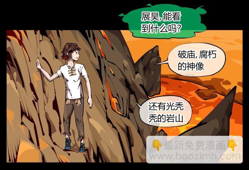 《诡园录（开局一座山水园林）》三十一，汪洋孤岛 第3页