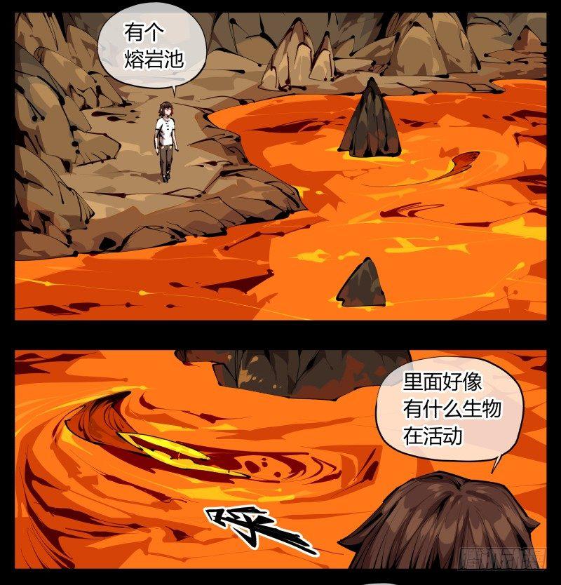 《诡园录（开局一座山水园林）》三十一，汪洋孤岛 第4页