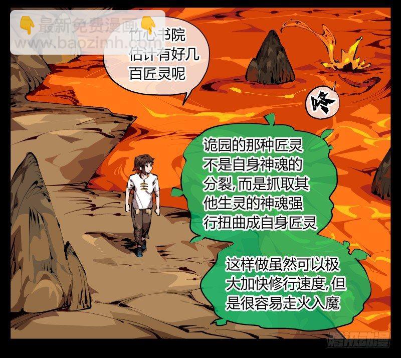 《诡园录（开局一座山水园林）》三十一，汪洋孤岛 第7页