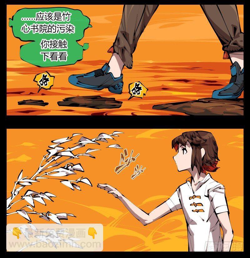 《诡园录（开局一座山水园林）》三十一，汪洋孤岛 第9页