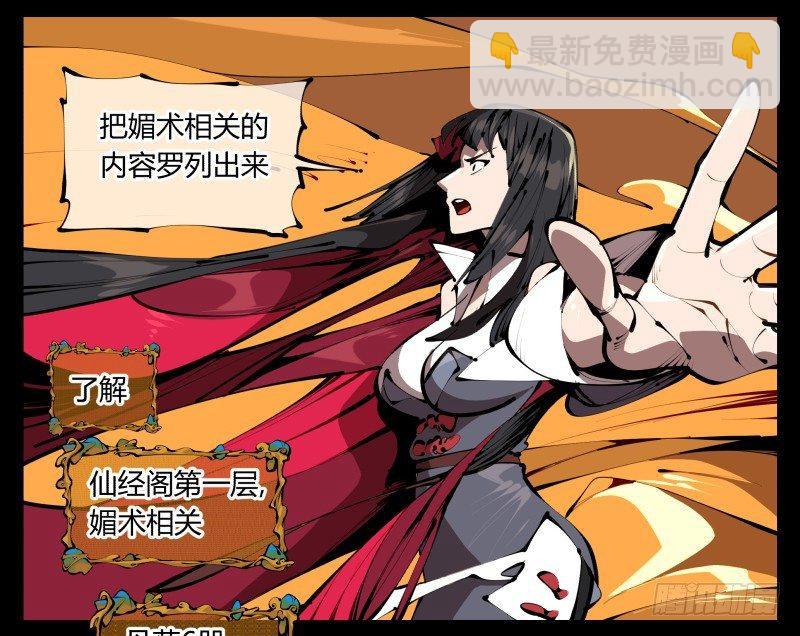 《诡园录（开局一座山水园林）》三十六，玄脂庵 第11页