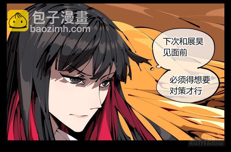 《诡园录（开局一座山水园林）》三十六，玄脂庵 第13页