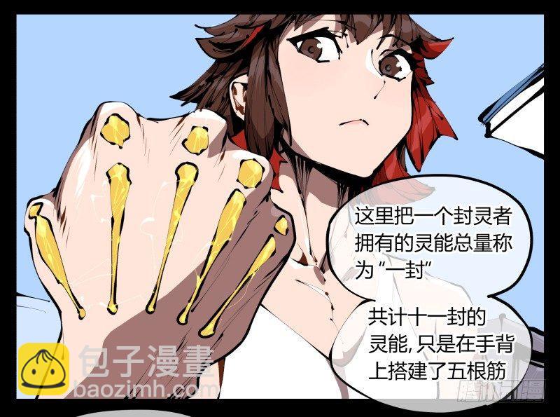 《诡园录（开局一座山水园林）》三十六，玄脂庵 第16页