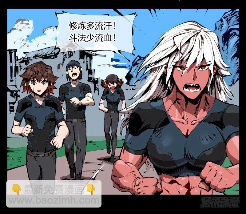 《诡园录（开局一座山水园林）》三十六，玄脂庵 第22页