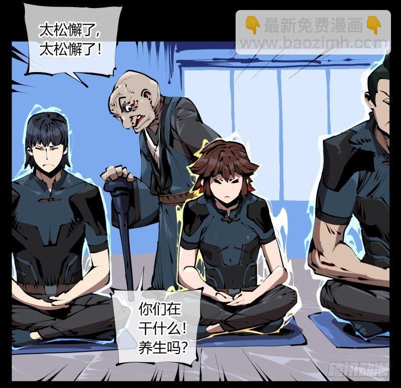 《诡园录（开局一座山水园林）》三十六，玄脂庵 第23页