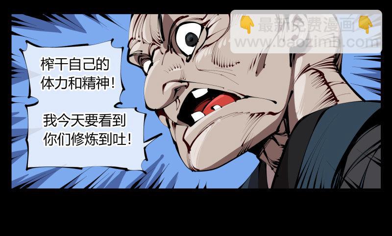《诡园录（开局一座山水园林）》三十六，玄脂庵 第24页