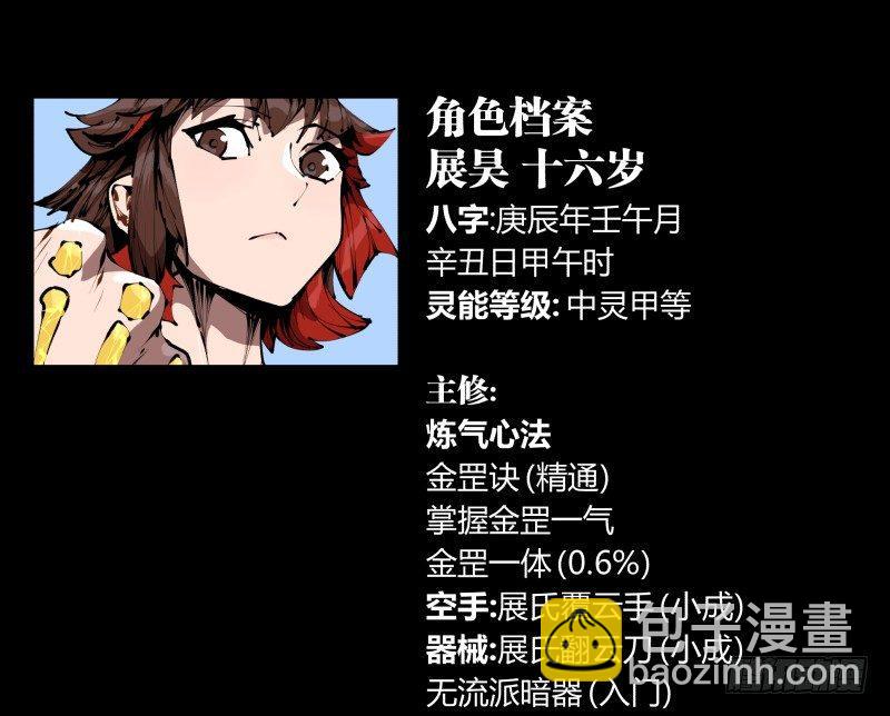 《诡园录（开局一座山水园林）》三十六，玄脂庵 第26页