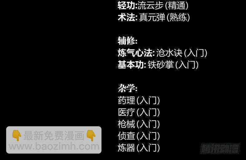 《诡园录（开局一座山水园林）》三十六，玄脂庵 第27页