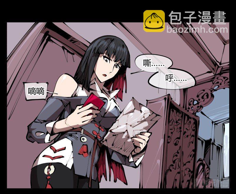 《诡园录（开局一座山水园林）》三十六，玄脂庵 第2页