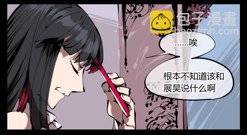 《诡园录（开局一座山水园林）》三十六，玄脂庵 第4页