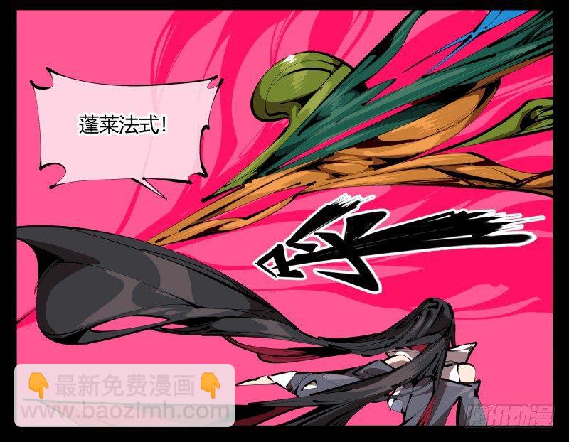 《诡园录（开局一座山水园林）》三十六，玄脂庵 第7页