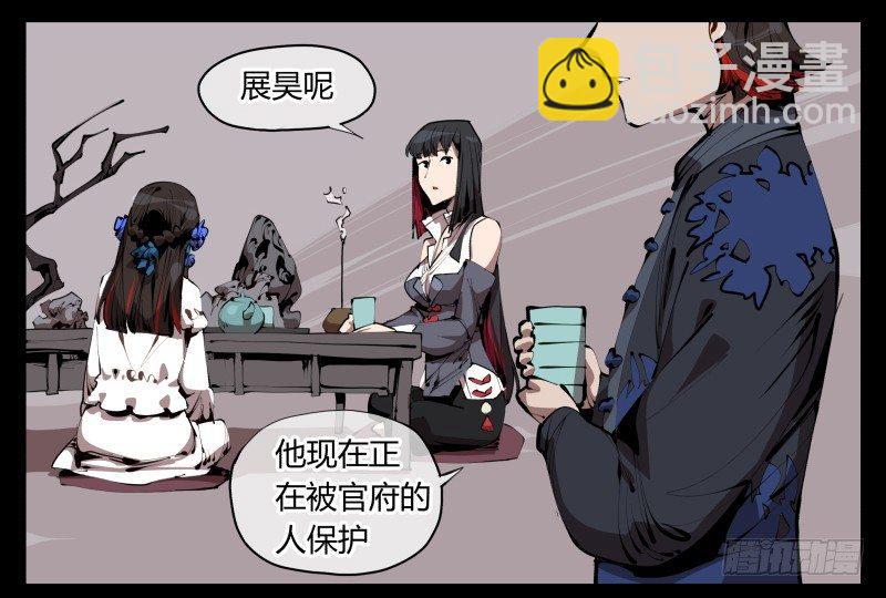 《诡园录（开局一座山水园林）》三十三，算姻缘 第10页