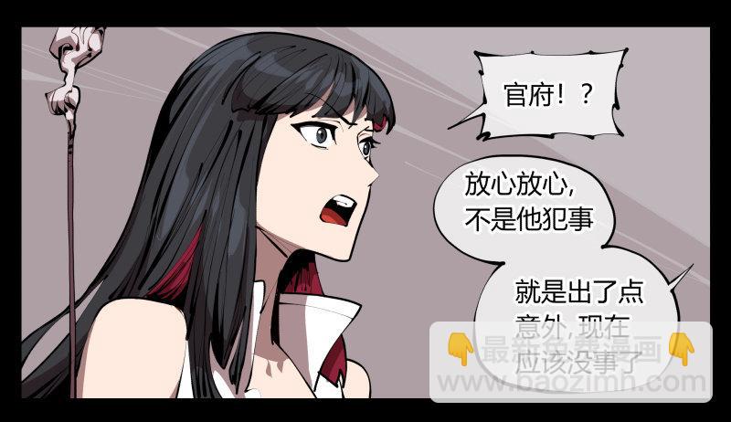 《诡园录（开局一座山水园林）》三十三，算姻缘 第11页