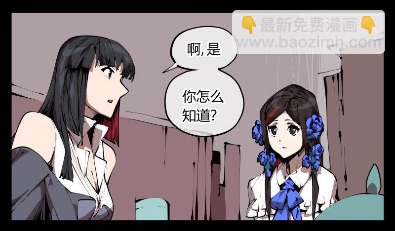 《诡园录（开局一座山水园林）》三十三，算姻缘 第13页