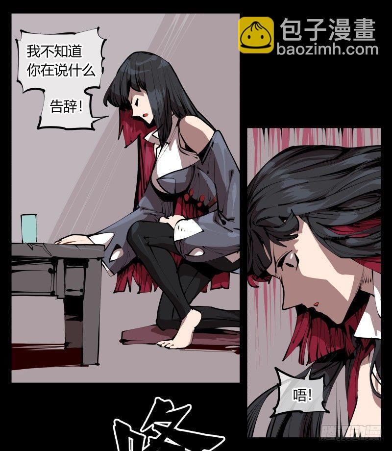 《诡园录（开局一座山水园林）》三十三，算姻缘 第20页