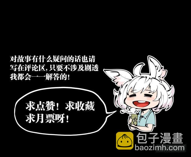 《诡园录（开局一座山水园林）》三十三，算姻缘 第25页
