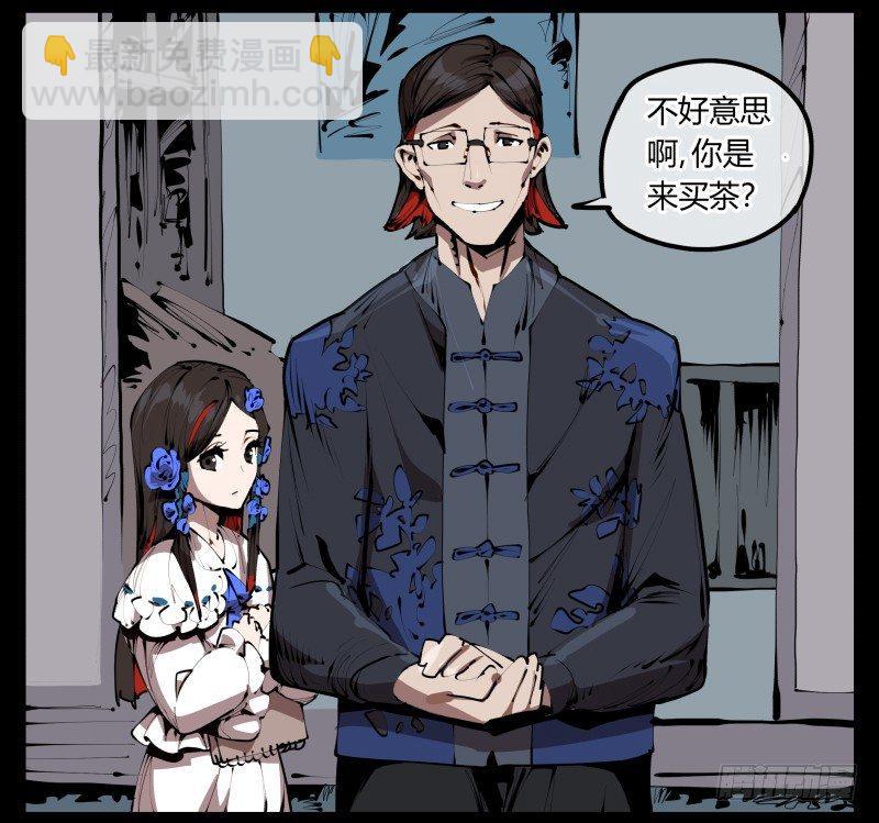 《诡园录（开局一座山水园林）》三十三，算姻缘 第6页