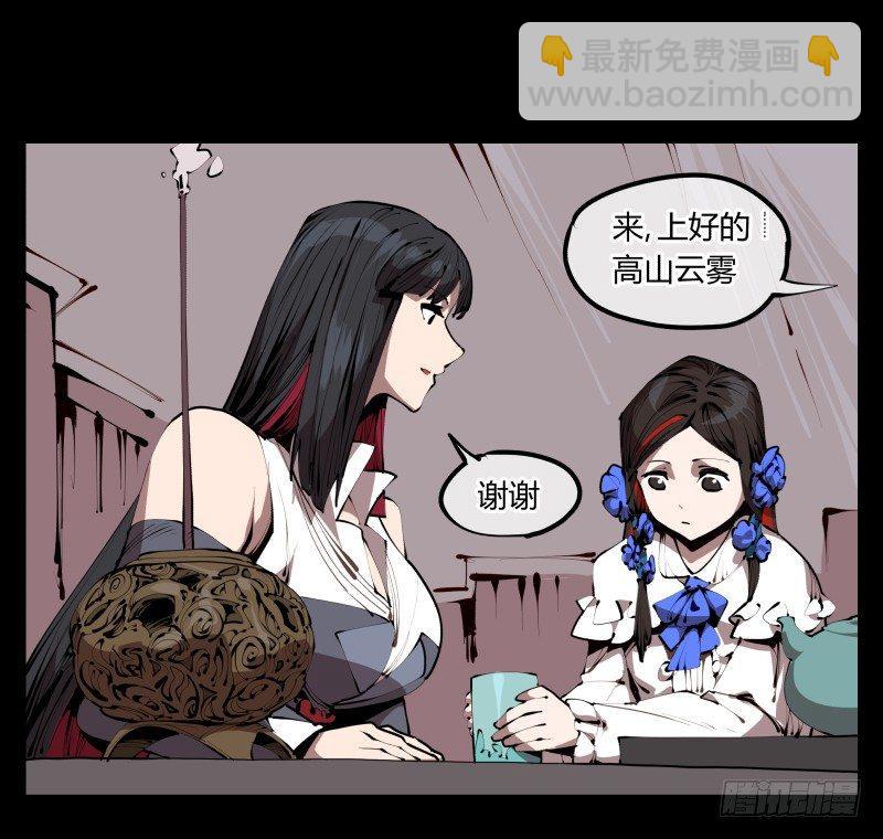 《诡园录（开局一座山水园林）》三十三，算姻缘 第8页
