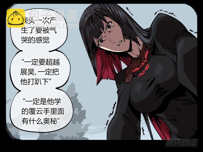 《诡园录（开局一座山水园林）》三十四，这才是我想要的 第10页