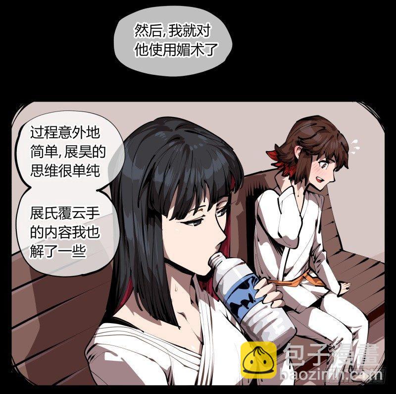 《诡园录（开局一座山水园林）》三十四，这才是我想要的 第11页